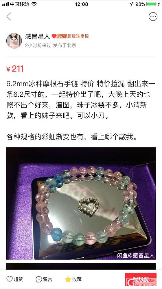 刚买的摩根石，大伙帮忙看看_珠串摩根石