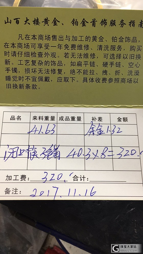 285克价顺丰包邮出南京李师傅筷子镯_手镯金