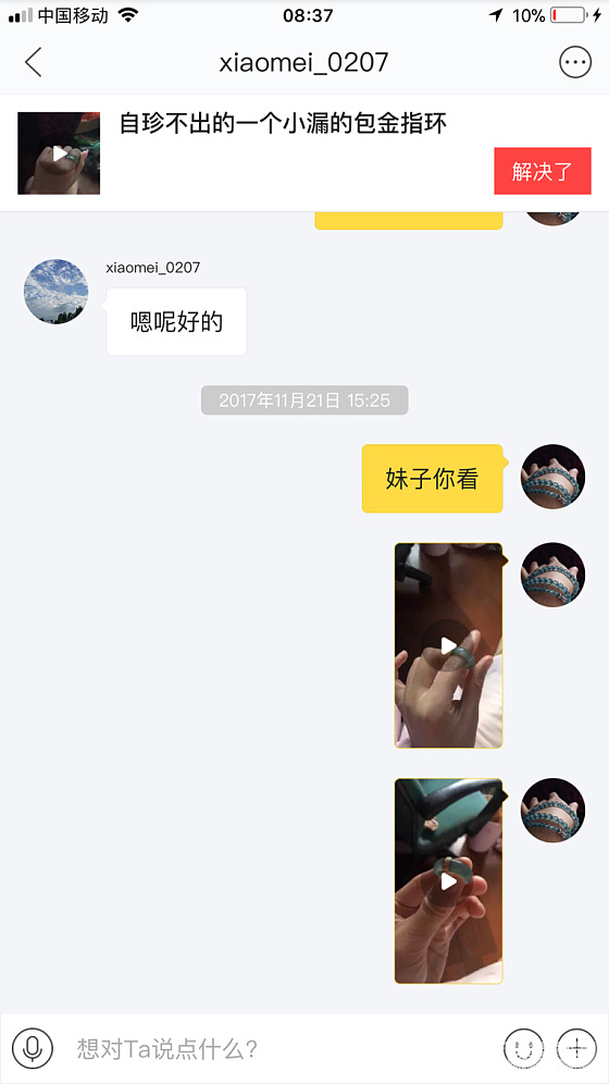 遇到这样的_闲鱼