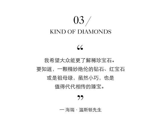 一颗静美绝伦的宝石，虽小巧却也值得代代相传_戒指名贵宝石