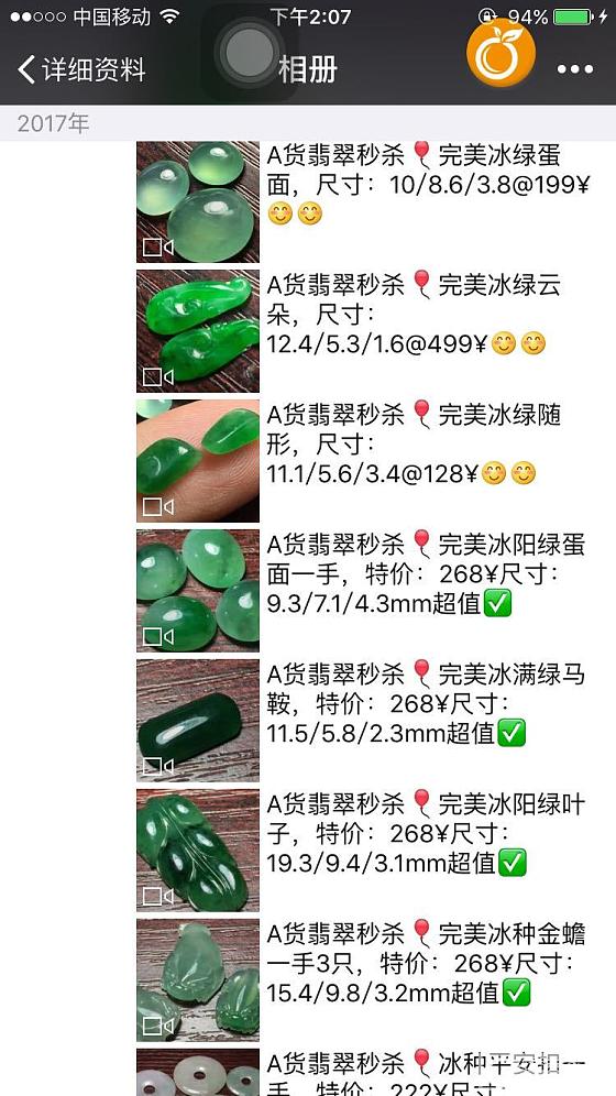 天然翡翠_翡翠