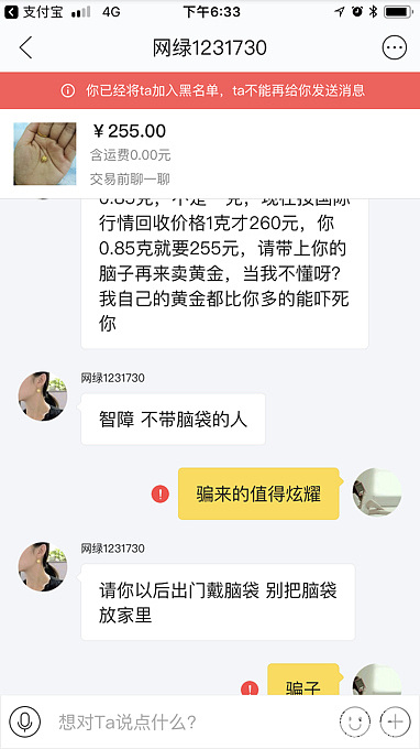 吐槽_闲鱼交易趣闻