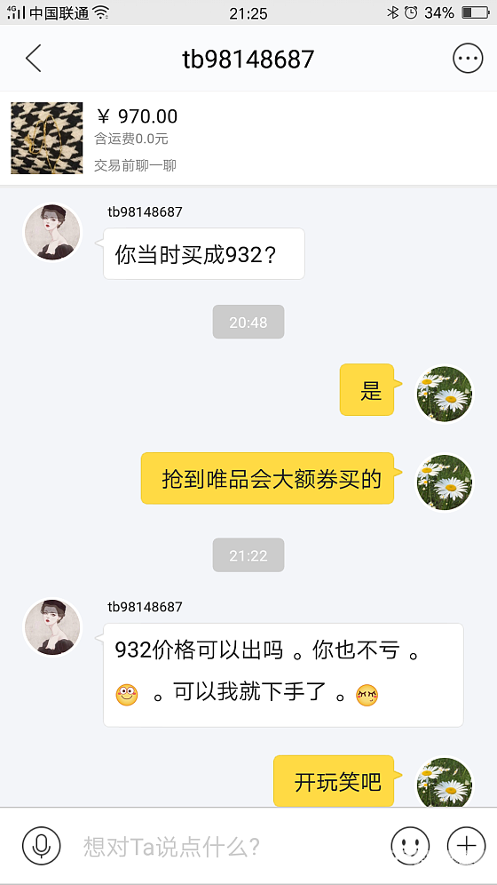 咸鱼想捡便宜的人真多_闲鱼