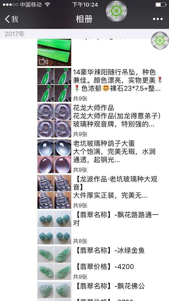 上新了欢迎关注VX号xyfc006688_翡翠