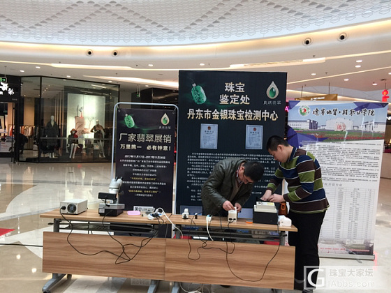 丹东展销会为期十天立马就要结束了_展会翡翠