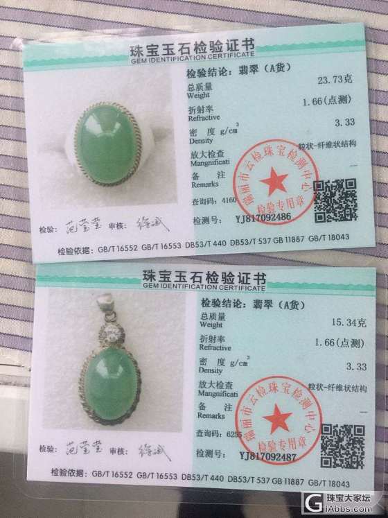 新鲜出炉的私家定制_翡翠项链戒指