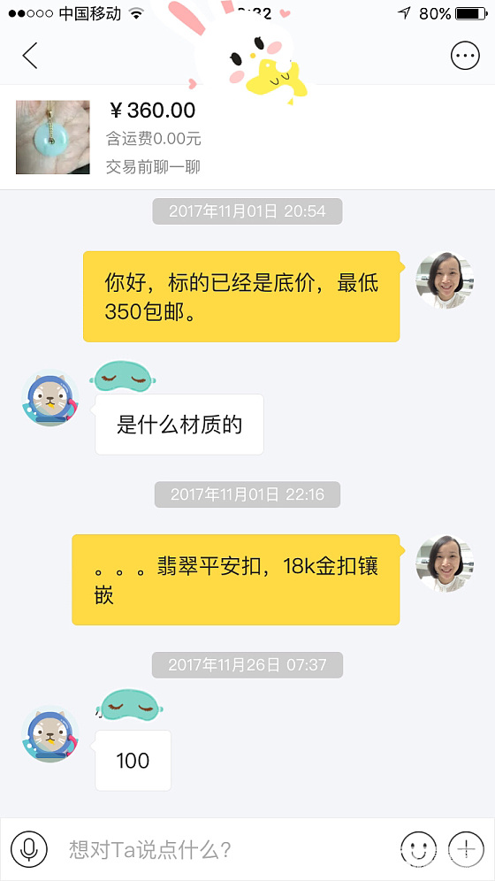 闲鱼奇葩真不少_闲鱼交易趣闻