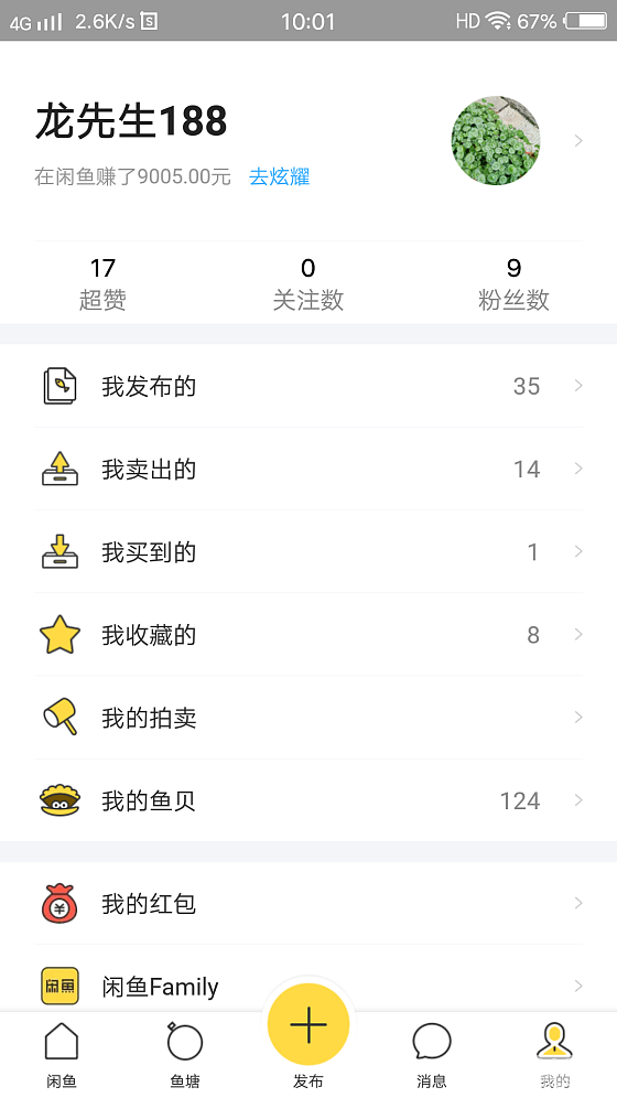最近太穷卖点闲置换生活费_耳钉吊坠手饰金