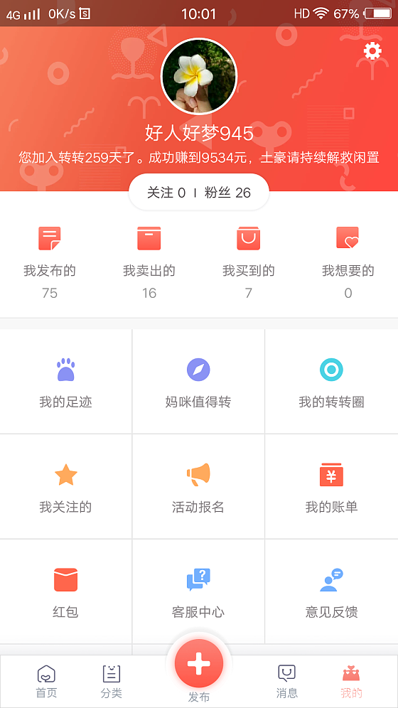 最近太穷卖点闲置换生活费_耳钉吊坠手饰金
