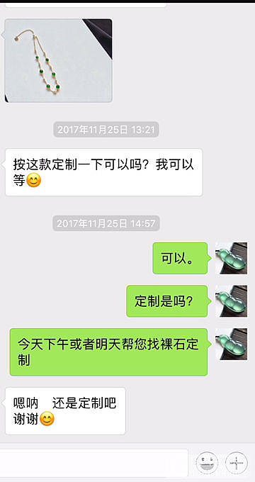 客定出货～_手链翡翠