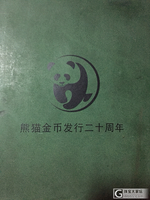 晒：2002年精品镶金熊猫银币1公斤！_纪念币银