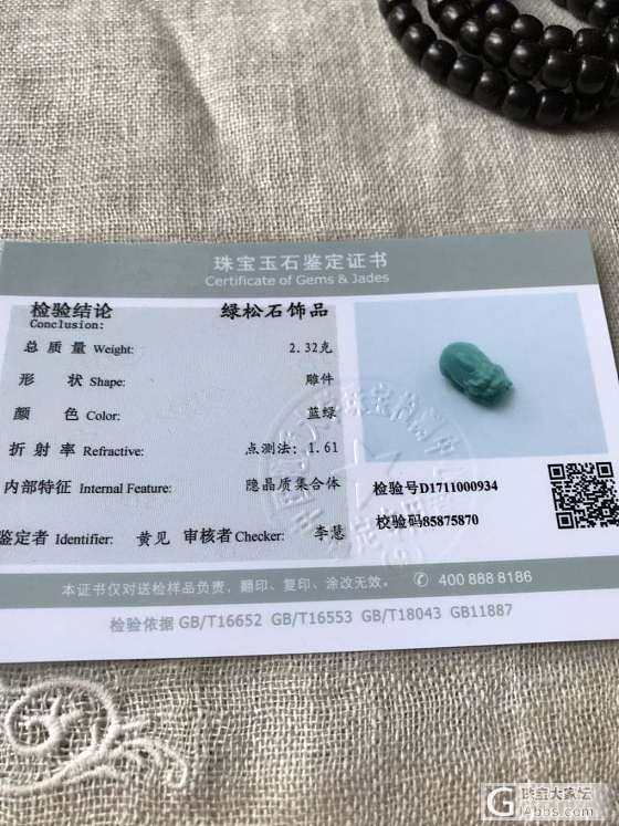 转些原矿松石长挂链和小配件_珠串松石