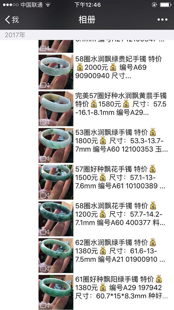 手镯_手镯翡翠