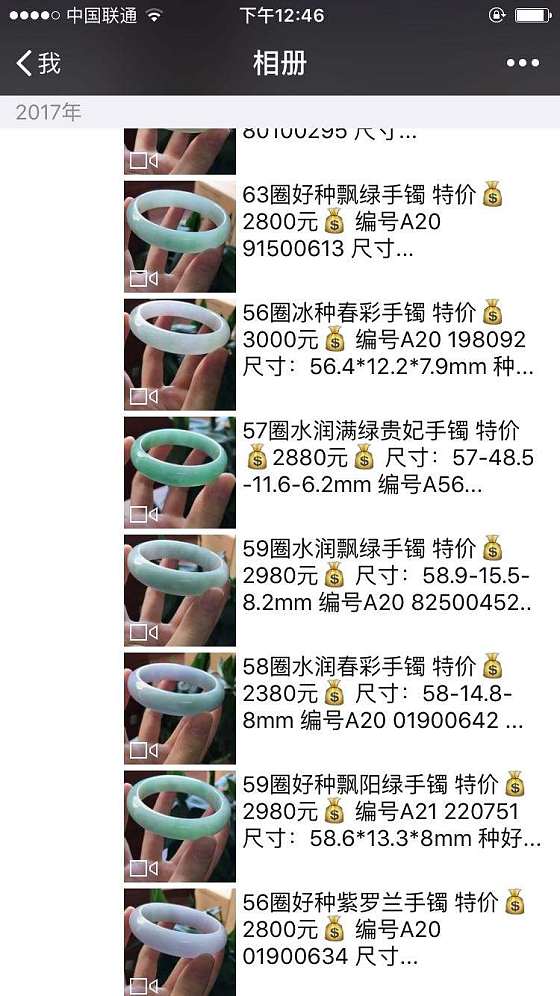 手镯_手镯翡翠