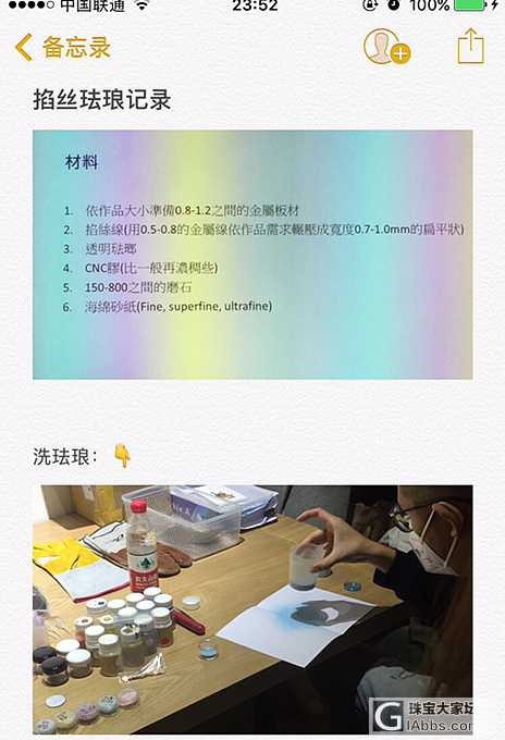 实验室试做珐琅效果，累坏！累cry！累die！_饰品制作景泰蓝