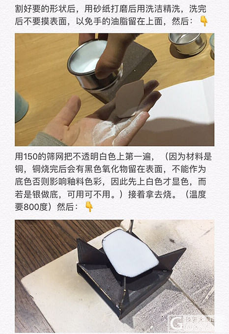 实验室试做珐琅效果，累坏！累cry！累die！_饰品制作景泰蓝