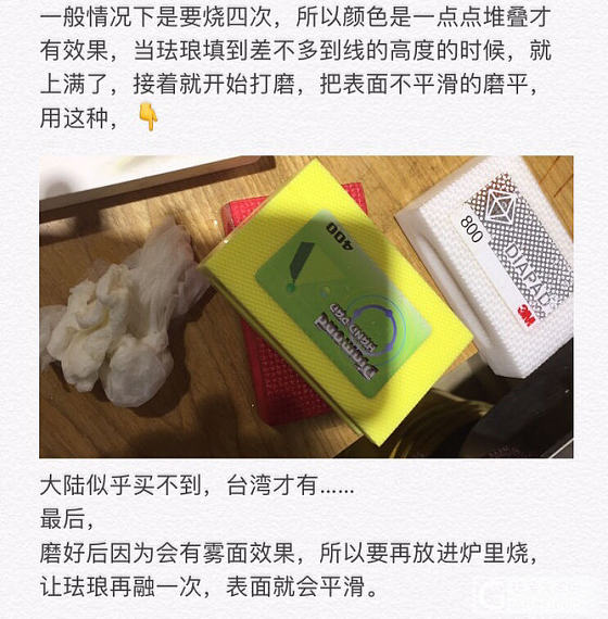 实验室试做珐琅效果，累坏！累cry！累die！_饰品制作景泰蓝