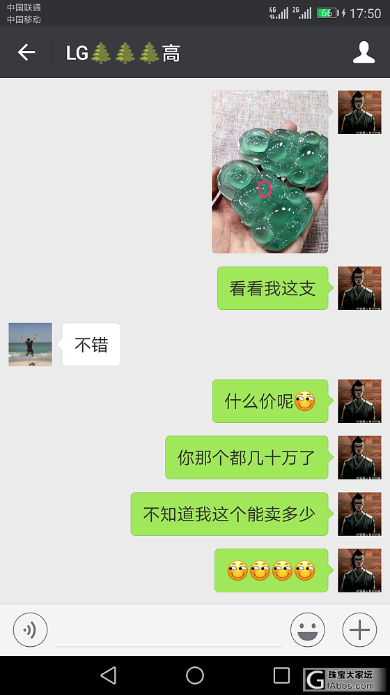 冰晴观音_翡翠
