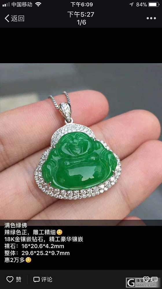 满绿佛～就看美不美咯_吊坠翡翠