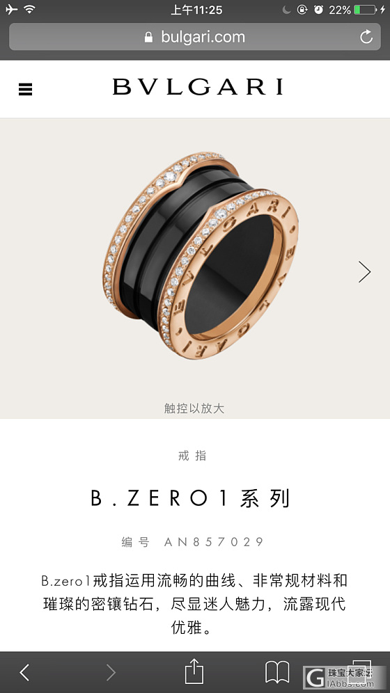 求定制宝家戒指 有的1:1的来_戒指