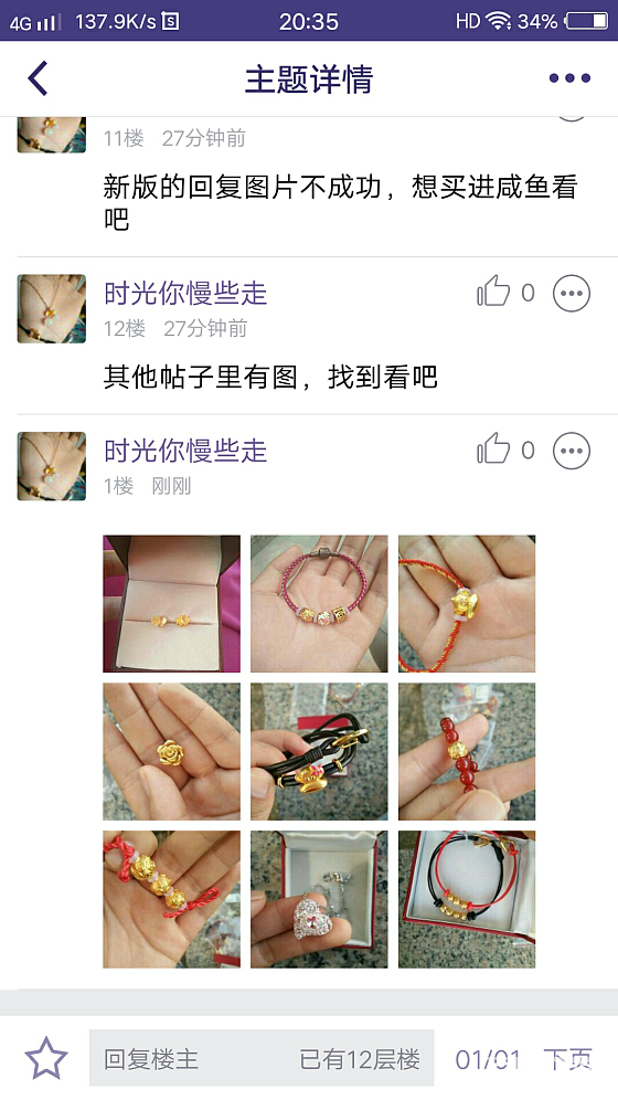 出闲置真心太难了_配件吊坠耳钉金