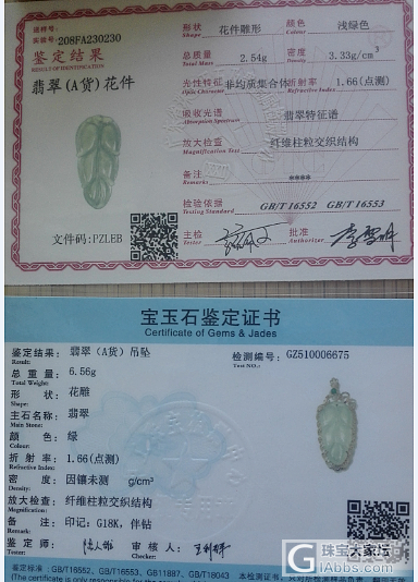 降价降价！18k金钻石镶嵌木那翡翠叶子吊坠，2500出_粉晶戒指吊坠珍珠蓝宝石翡翠坦桑石