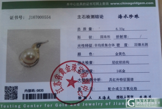 降价降价！18k金钻石镶嵌木那翡翠叶子吊坠，2500出_粉晶戒指吊坠珍珠蓝宝石翡翠坦桑石