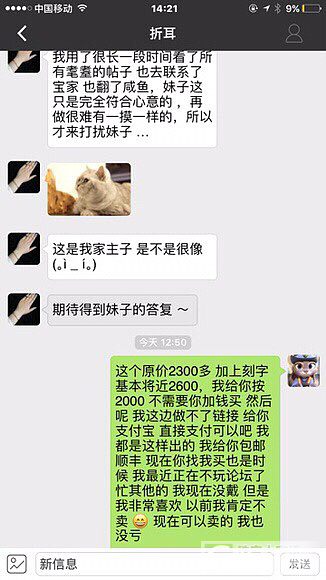 折耳换了个名字又在闲鱼上高价卖镯子了，还是珍牡丹南瓜_银