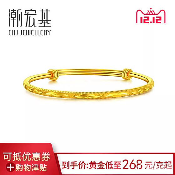 大盘价买了个潮宏基的镯子_天猫金