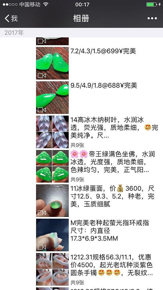 新货已经更新欢迎关注_翡翠