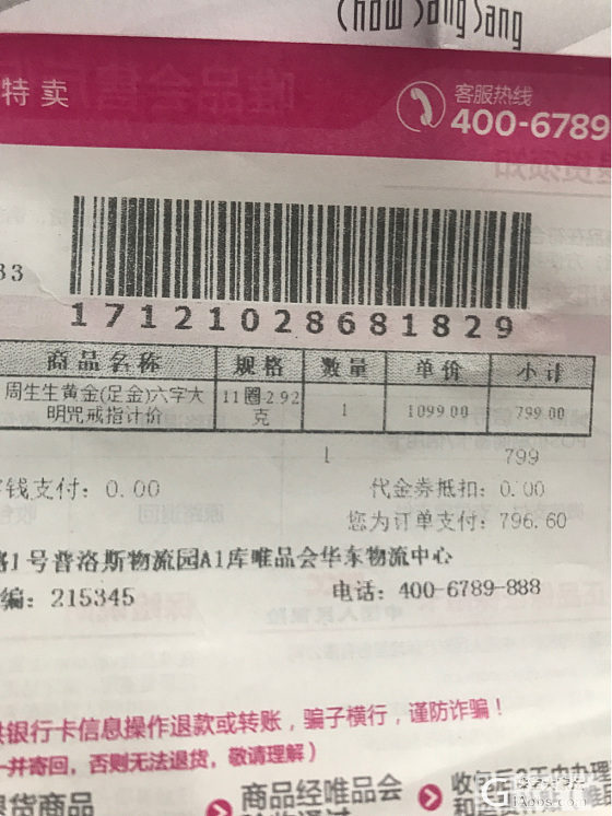 周生生戒指重量_唯品会戒指金