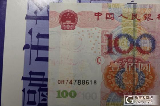 是错版吗_纸币