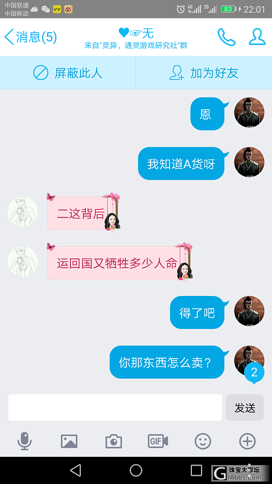翡翠 珠宝