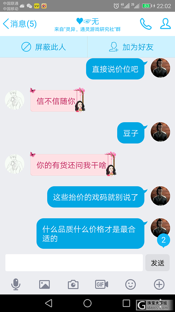 翡翠 珠宝