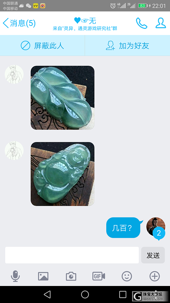 翡翠 珠宝