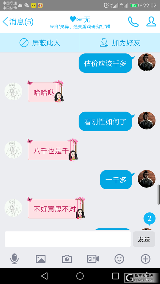 翡翠珠宝