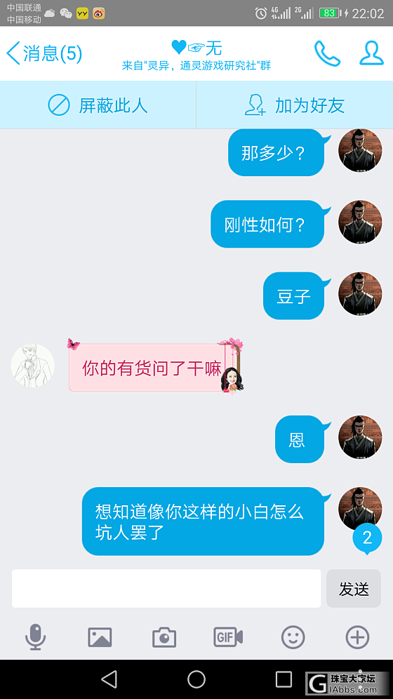 翡翠珠宝