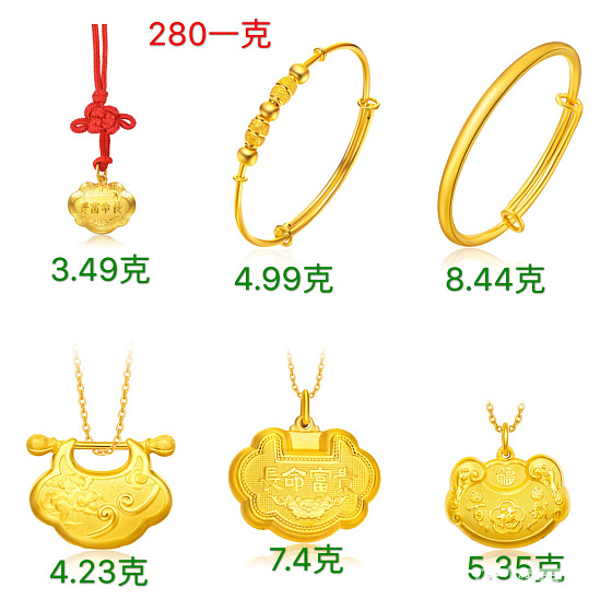 周大福周生生280每克出清_金