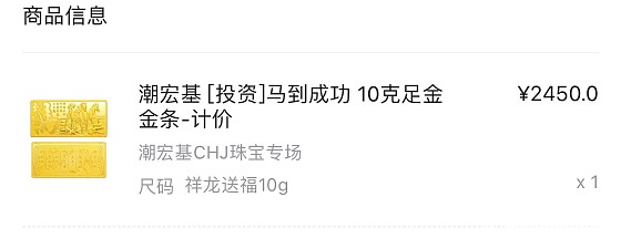 周大福老版福星宝宝金条真情十克打包潮宏基天鑫洋金条_吊坠金