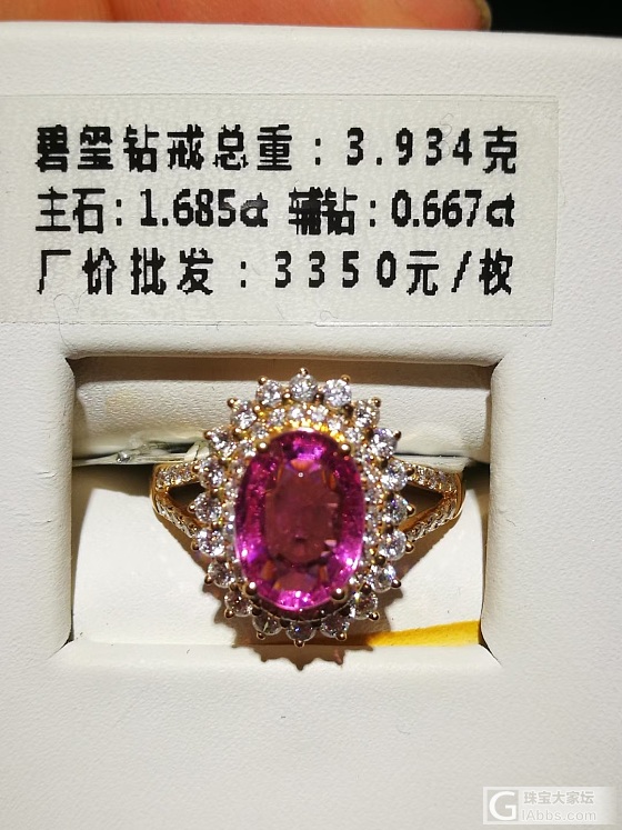 协隆珠宝 工厂店 天然红蓝宝石耳特价450-560联系勤勤13611735263_戒指耳钉蓝宝石红宝石彩色宝石