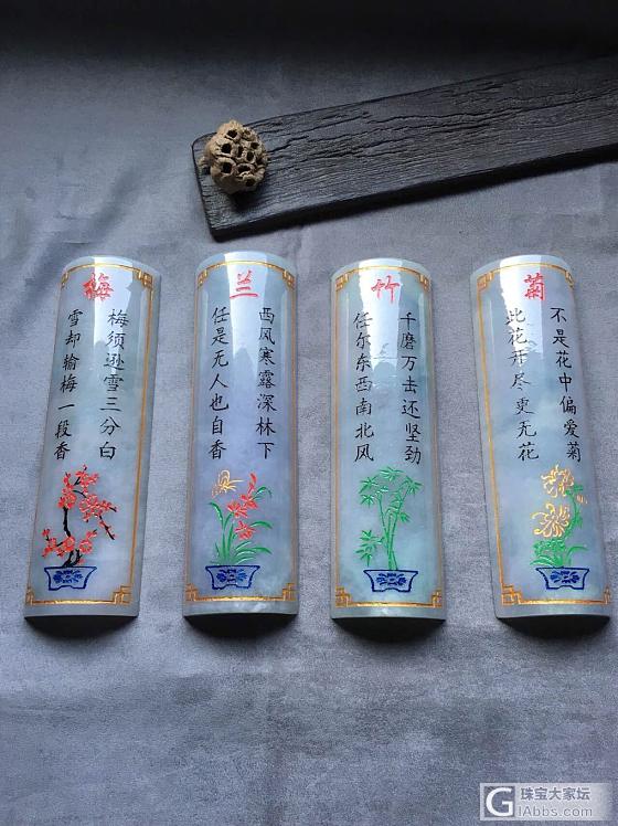 莫谷珠宝，糯冰种梅兰竹菊四君子摆件_摆件翡翠