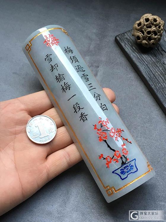 莫谷珠宝，糯冰种梅兰竹菊四君子摆件_摆件翡翠