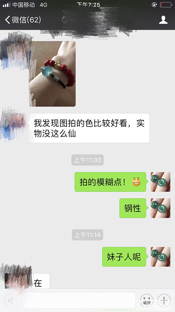 天然翡翠高冰蓝绿味苹果珠，翠友友的还图，_翡翠