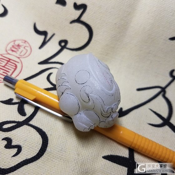 辟邪（守护）_挂件和田玉