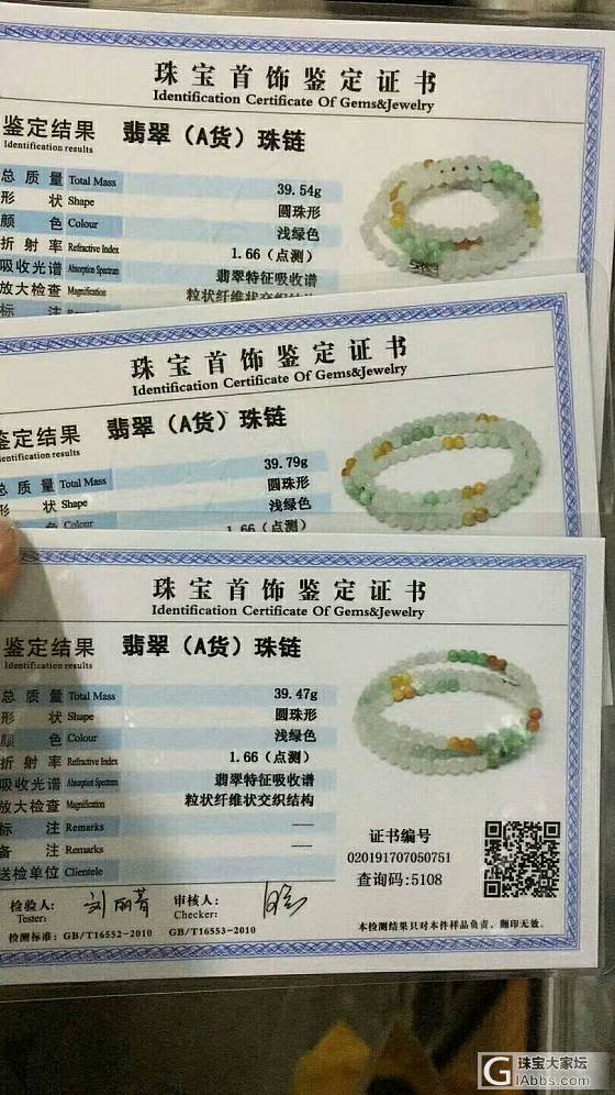 微信645005212_珠串翡翠