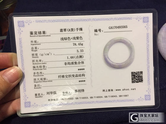 出57圆条 紫罗兰镯 条粗11.5_手镯翡翠