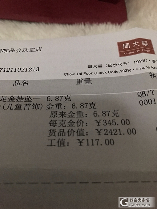 出周生生双花耳钉 吊坠 绣球花吊坠戒指 周大福 吊坠 抽拉_戒指耳钉吊坠金