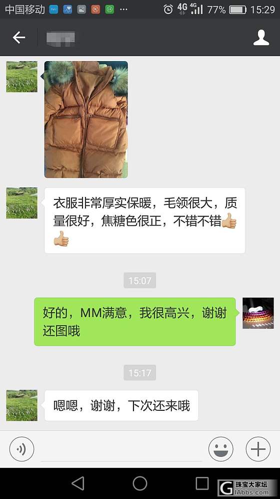 工厂羽绒服大单尾货，价低物美支持走宝，支持七天无理由退货。_品味穿搭