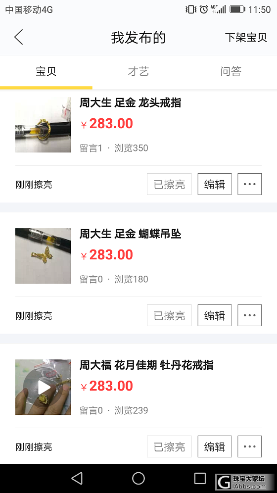 出黄金_手饰项链吊坠耳钉金