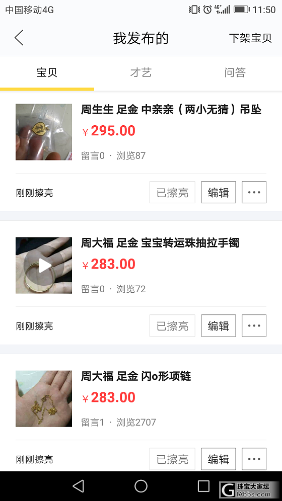 出黄金_手饰项链吊坠耳钉金